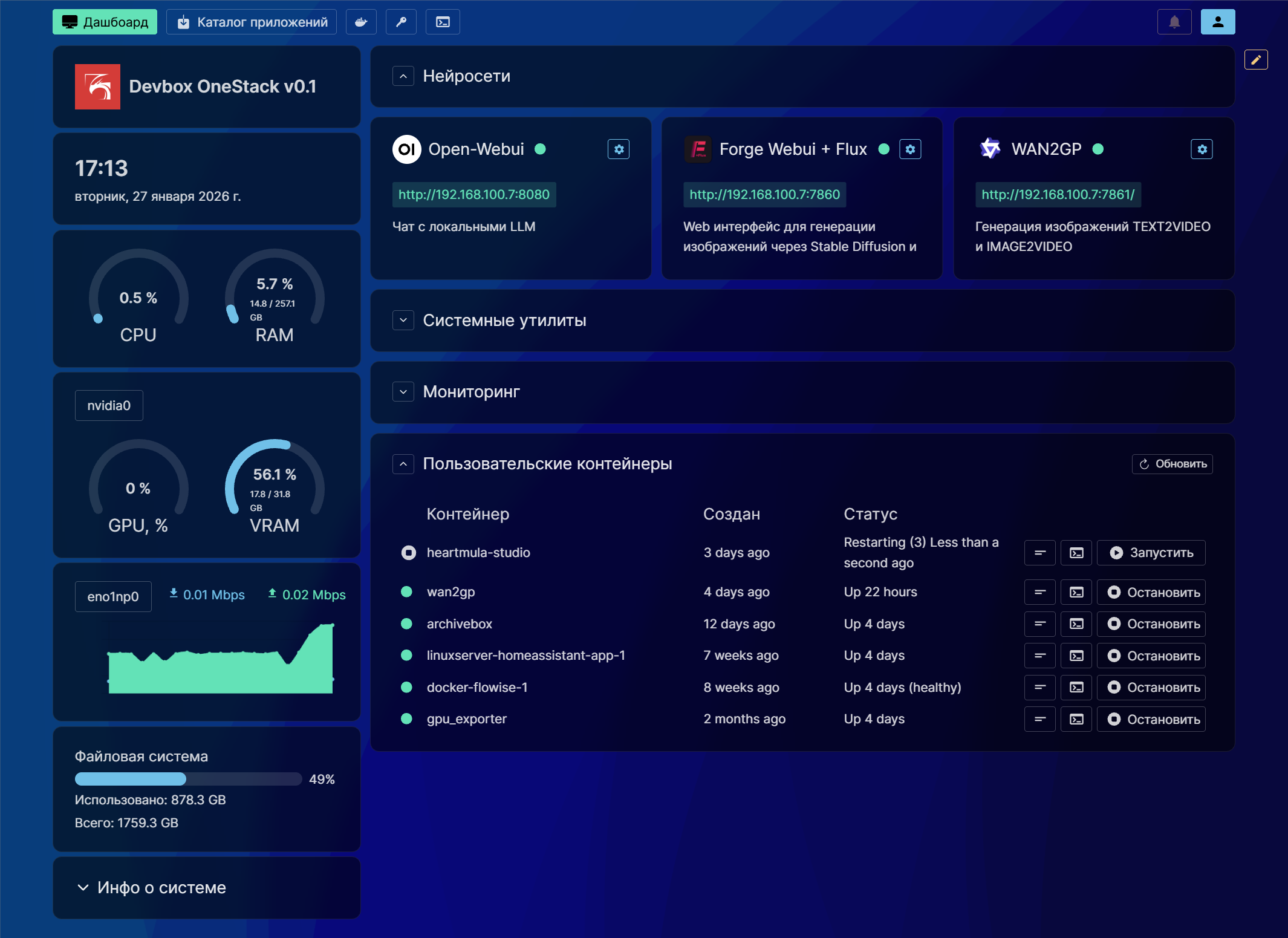 От включения до запуска первой модели — меньше часа