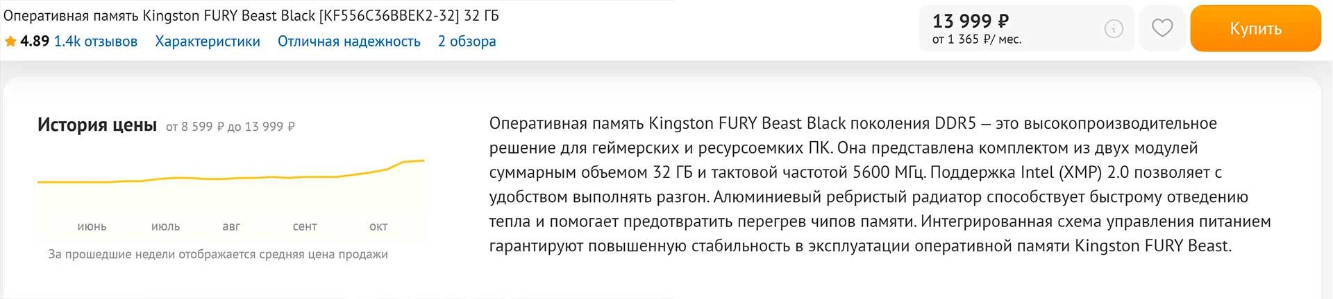 Оперативная память цены