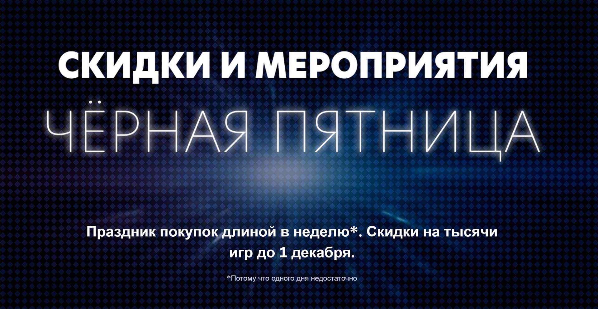 В Steam проходит «Чёрная пятница» и голосование за номинантов на «Игру года»