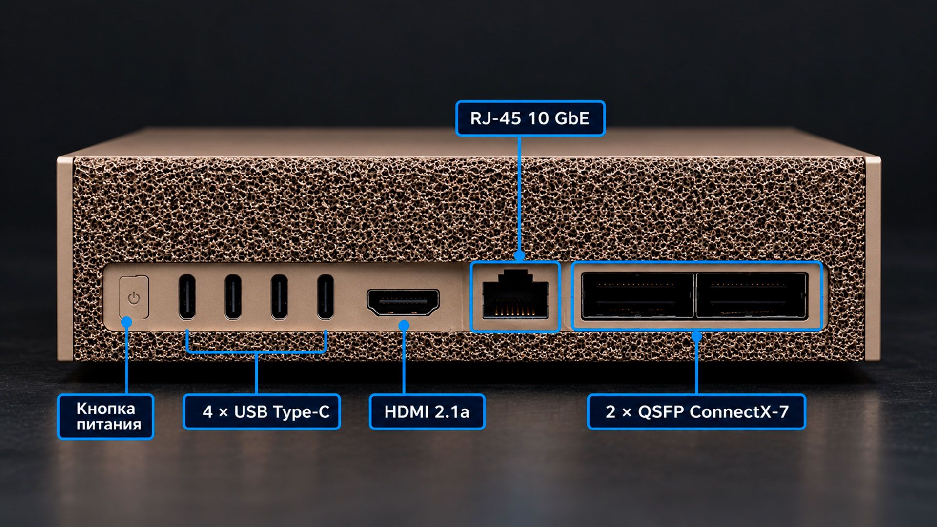 задняя панель DGX Spark