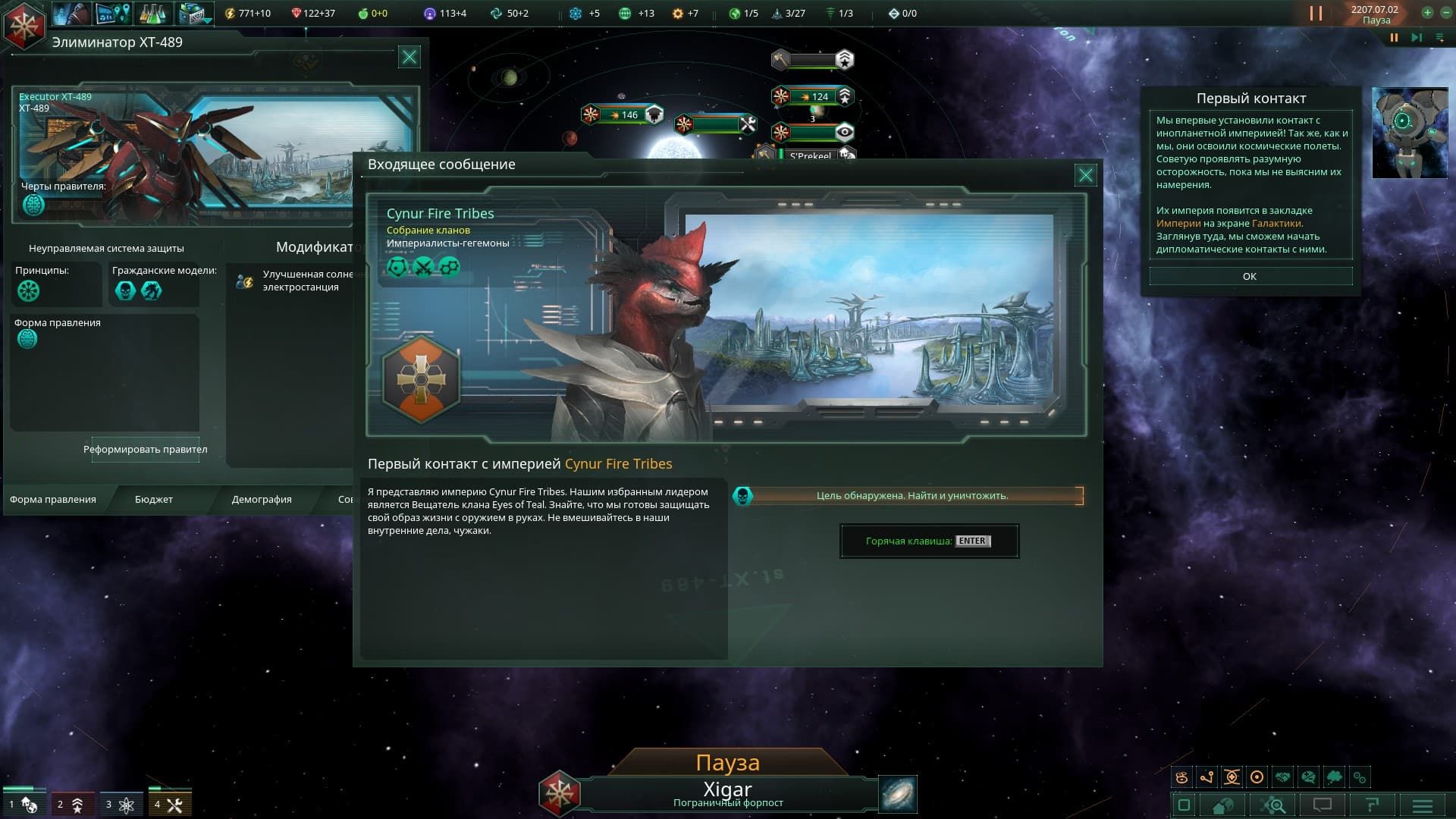 Stellaris