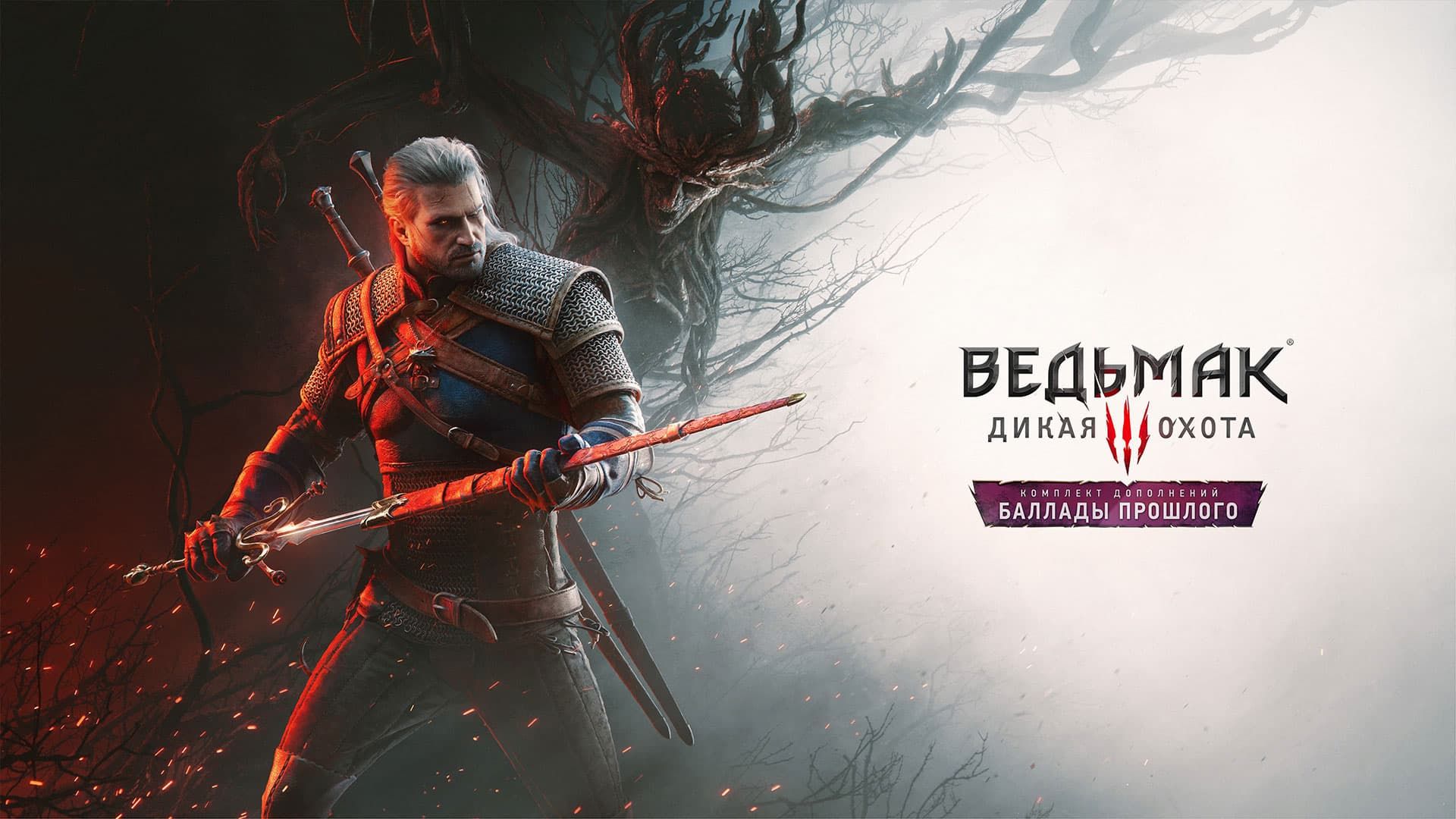 CD Projekt RED анонсировала новое DLC для The Witcher 3