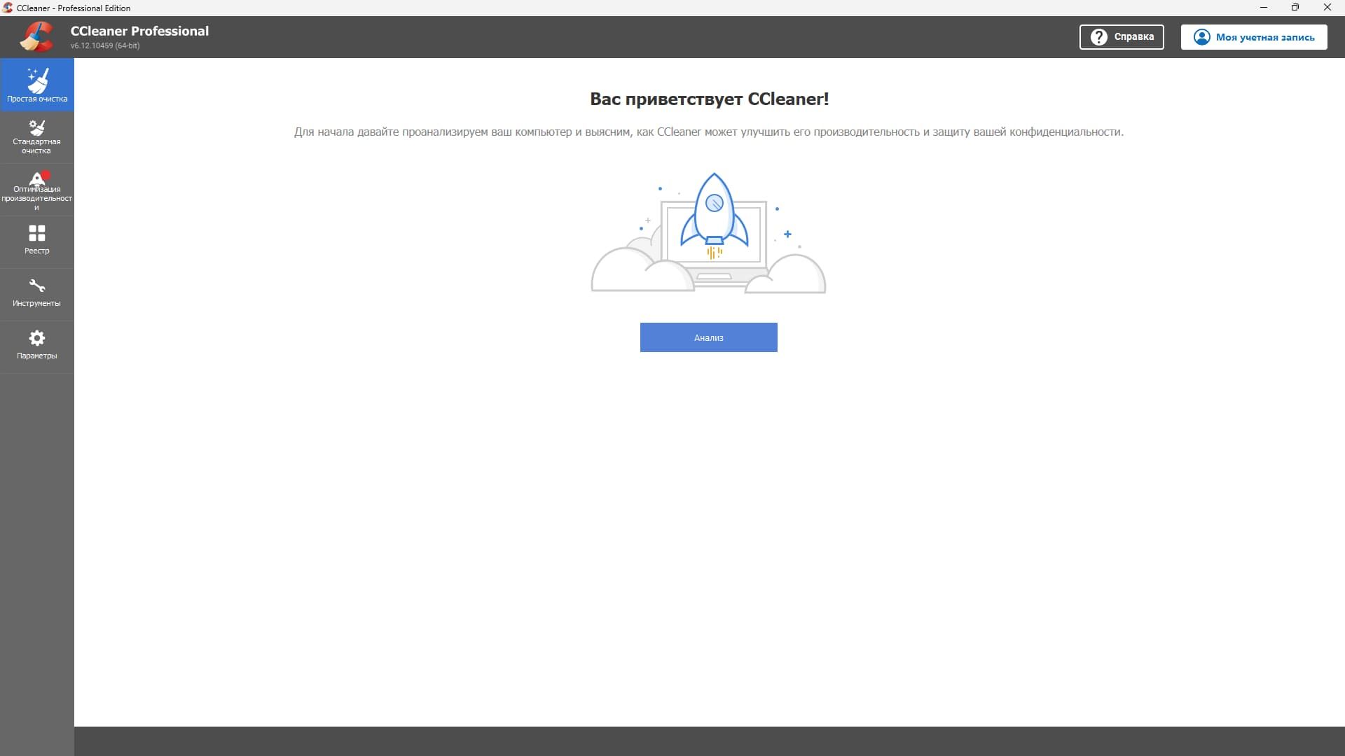 CCleaner