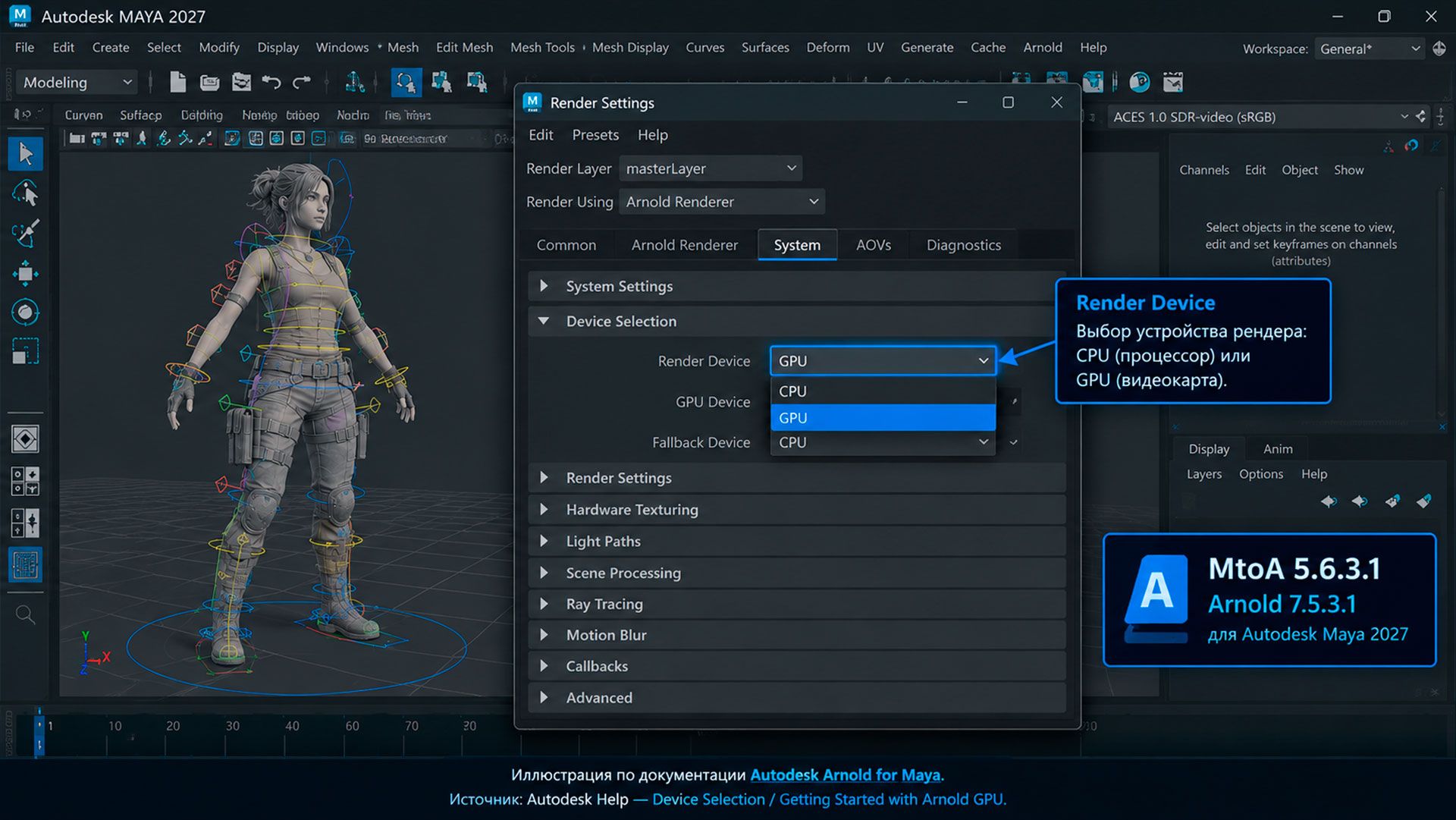 Render Settings в Maya