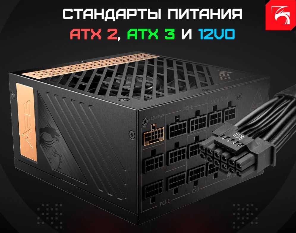 Стандарты питания ATX 2, ATX 3 и 12VO