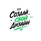 Индивидуальный дизайн