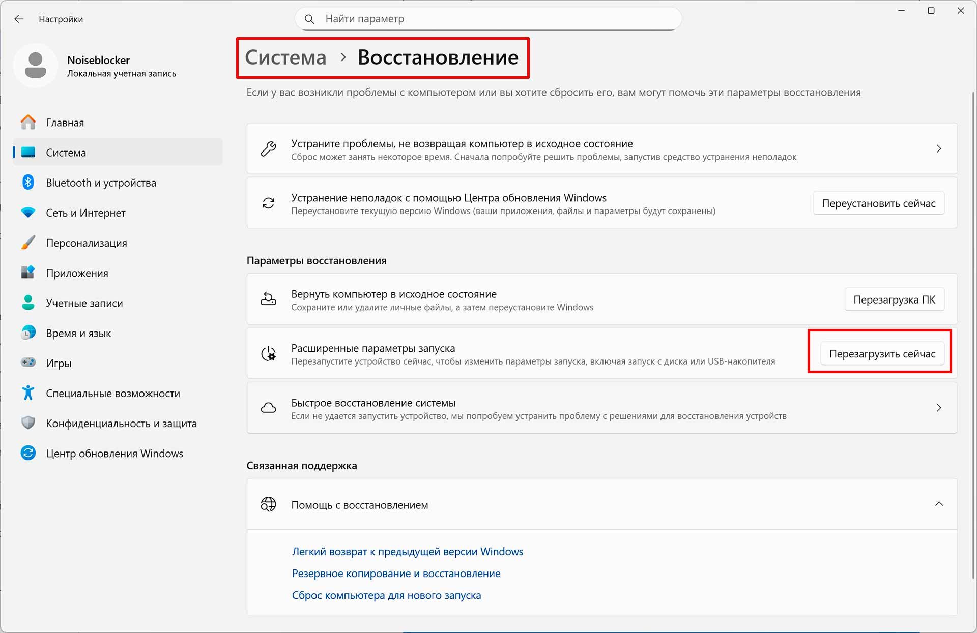 Безопасный режим Windows