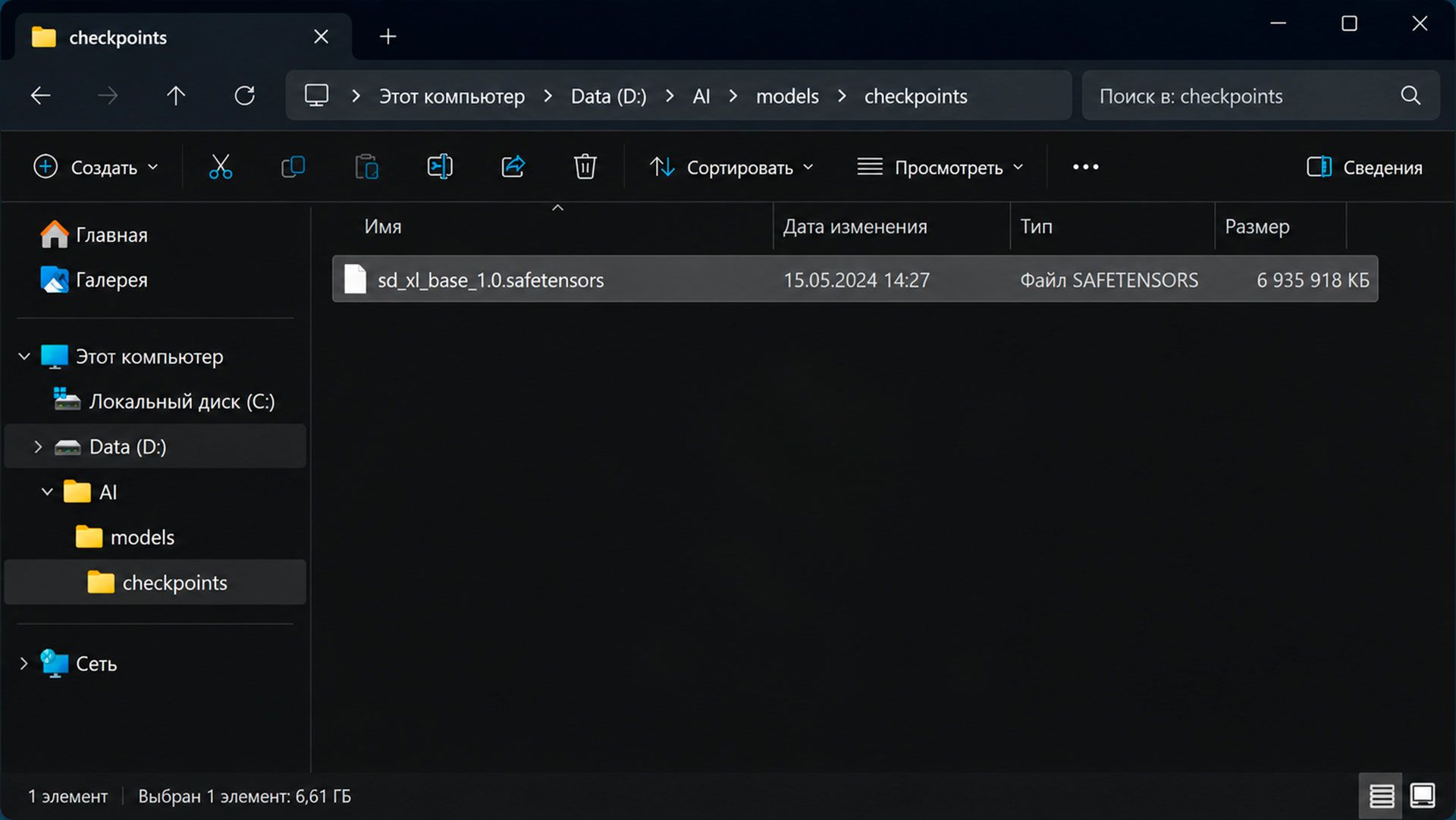 Скриншот Проводника Windows