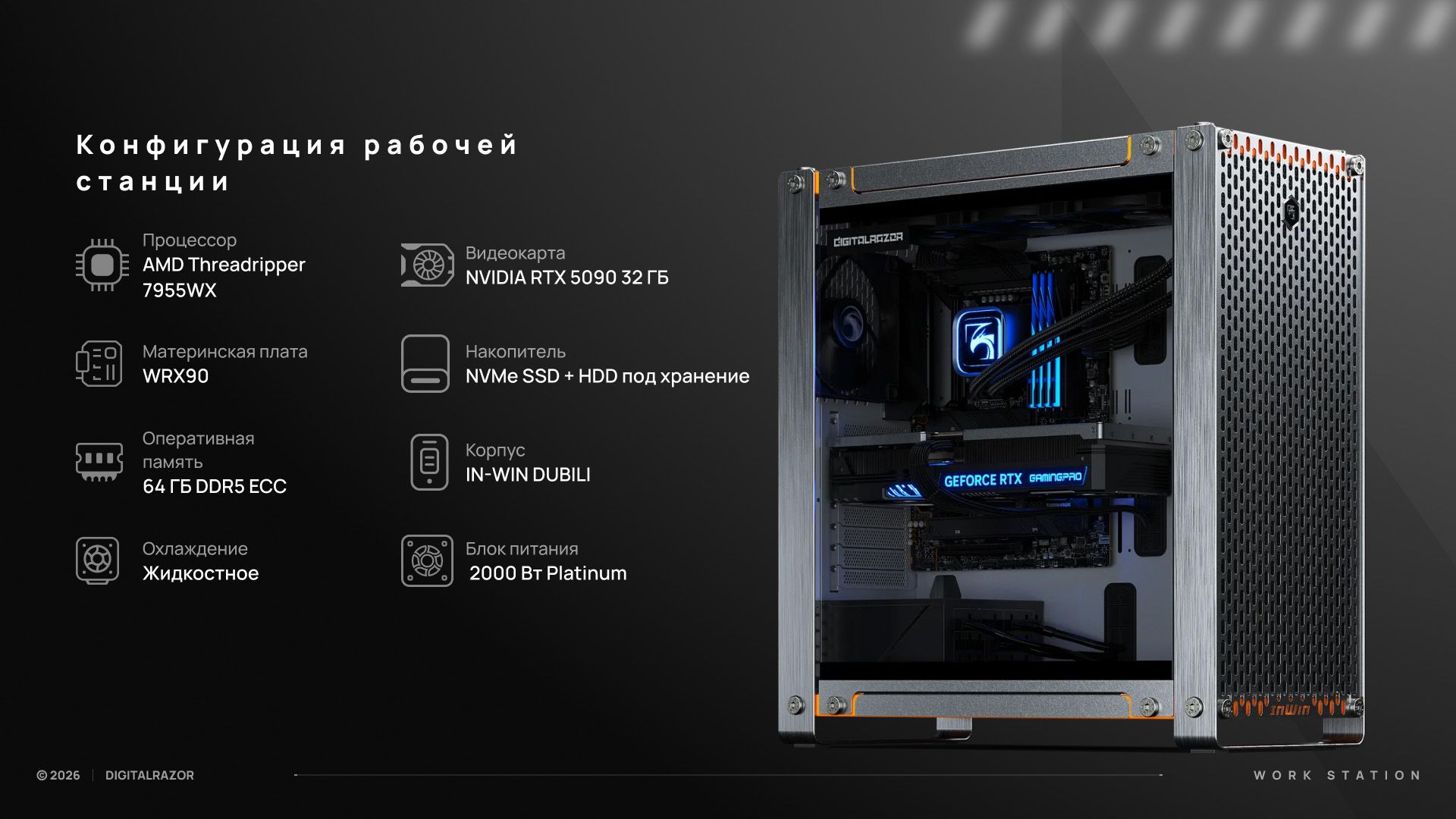 Характеристики системы