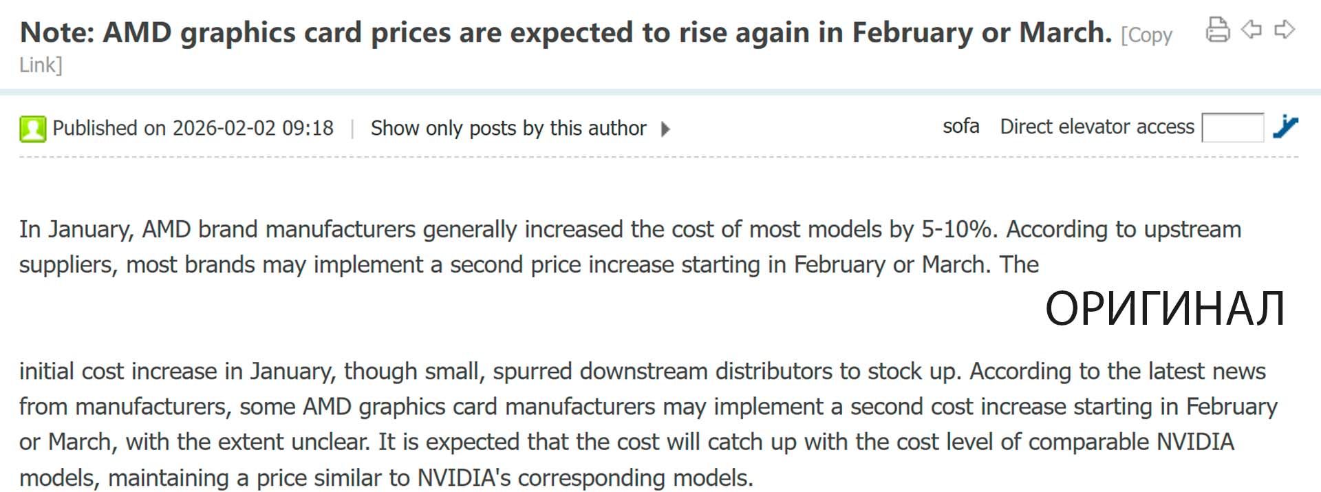 AMD Radeon подорожают