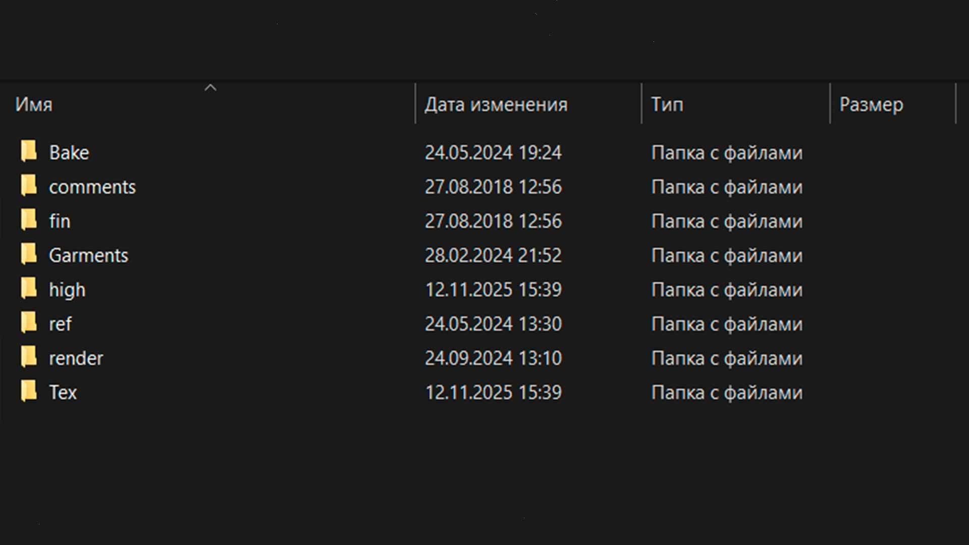 художник создаёт отдельные папки для каждого этапа пайплайна