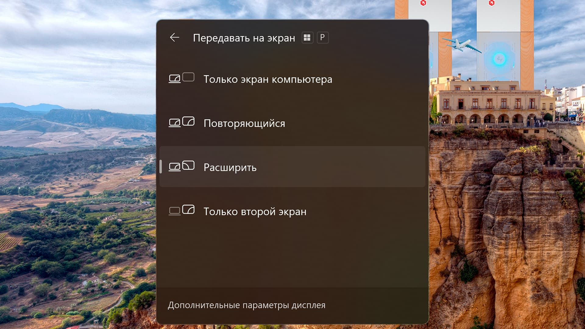 Режимы отображения Windows