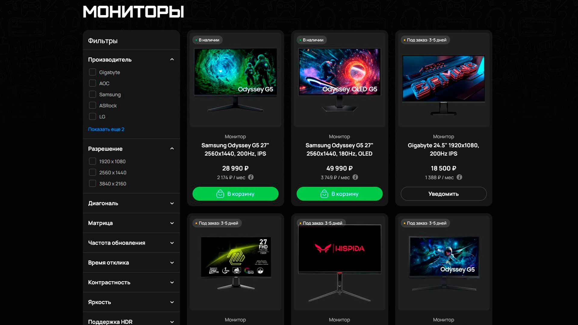 Мониторы DigitalRazor