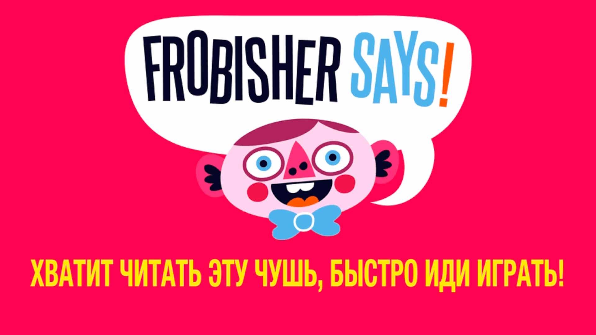 Frobisher Says! (2012)