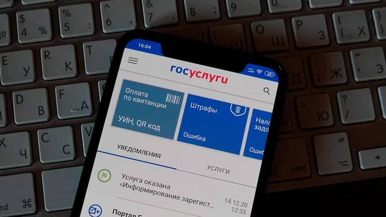 «Госуслуги» заставляют переходить на мессенджер Max